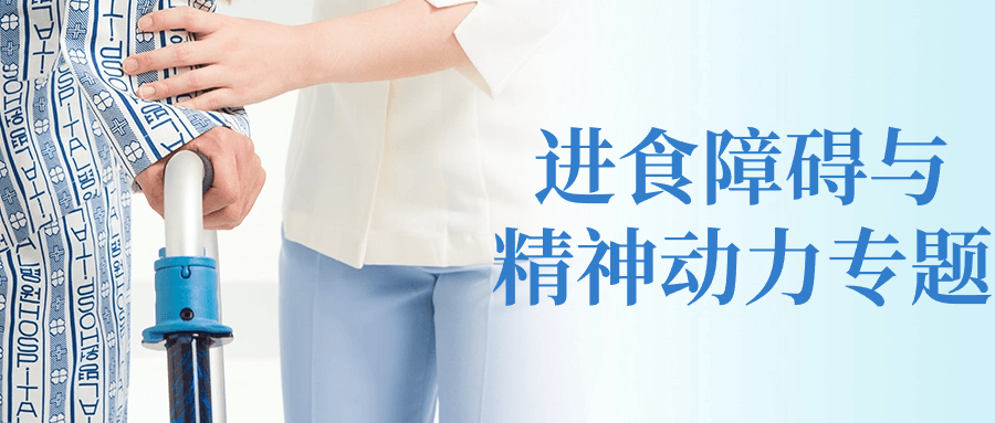 进食障碍与精神动力专题-黑马项目网