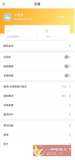 涂鸦画图 v9.2.1高级版-黑马项目网