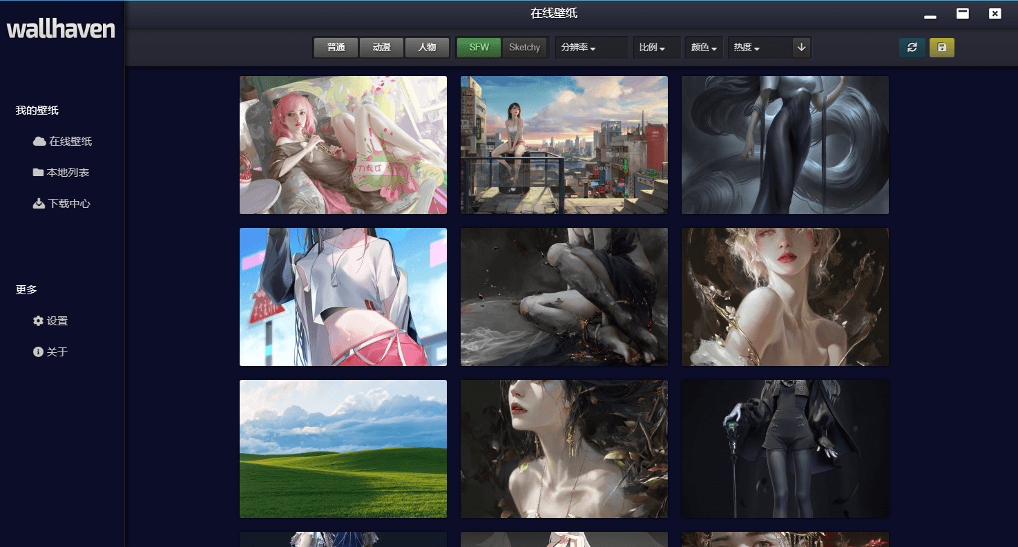 Wallhaven壁纸桌面版v4.2.3-黑马项目网