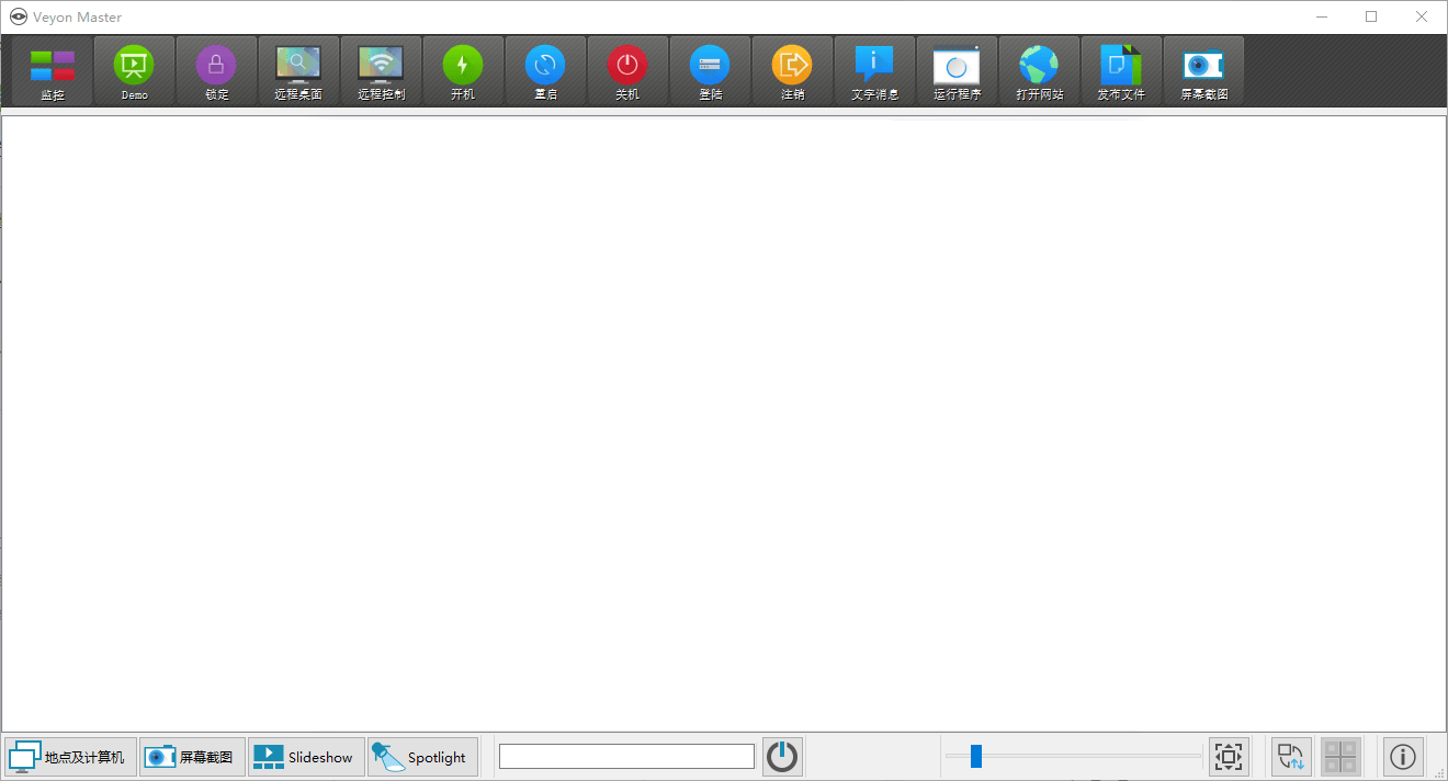 veyon电子教室管理v4.9.7.0-黑马项目网
