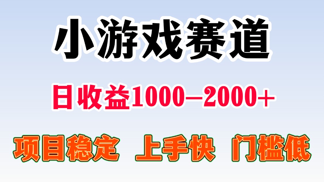 日收益500-1000+ 一台电脑窝家里就能做-黑马项目网
