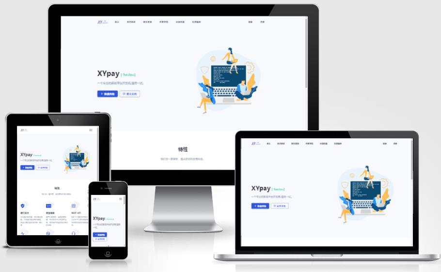 Xpay源支付2.8.8免授权聚合免签系统-黑马项目网