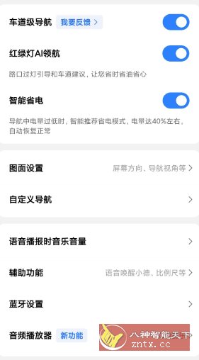 高德地图 16.16.6.1030纯净版-黑马项目网
