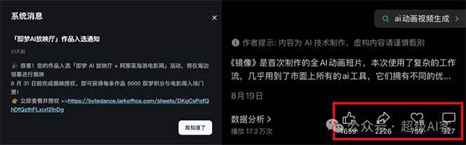 图片[2]-《镜像》AI动画高阶课：全网爆火短片复刻，音频驱动+分镜+特效叠加技法-黑马项目网