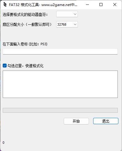 大容量U盘/硬盘FAT32格式化工具-黑马项目网