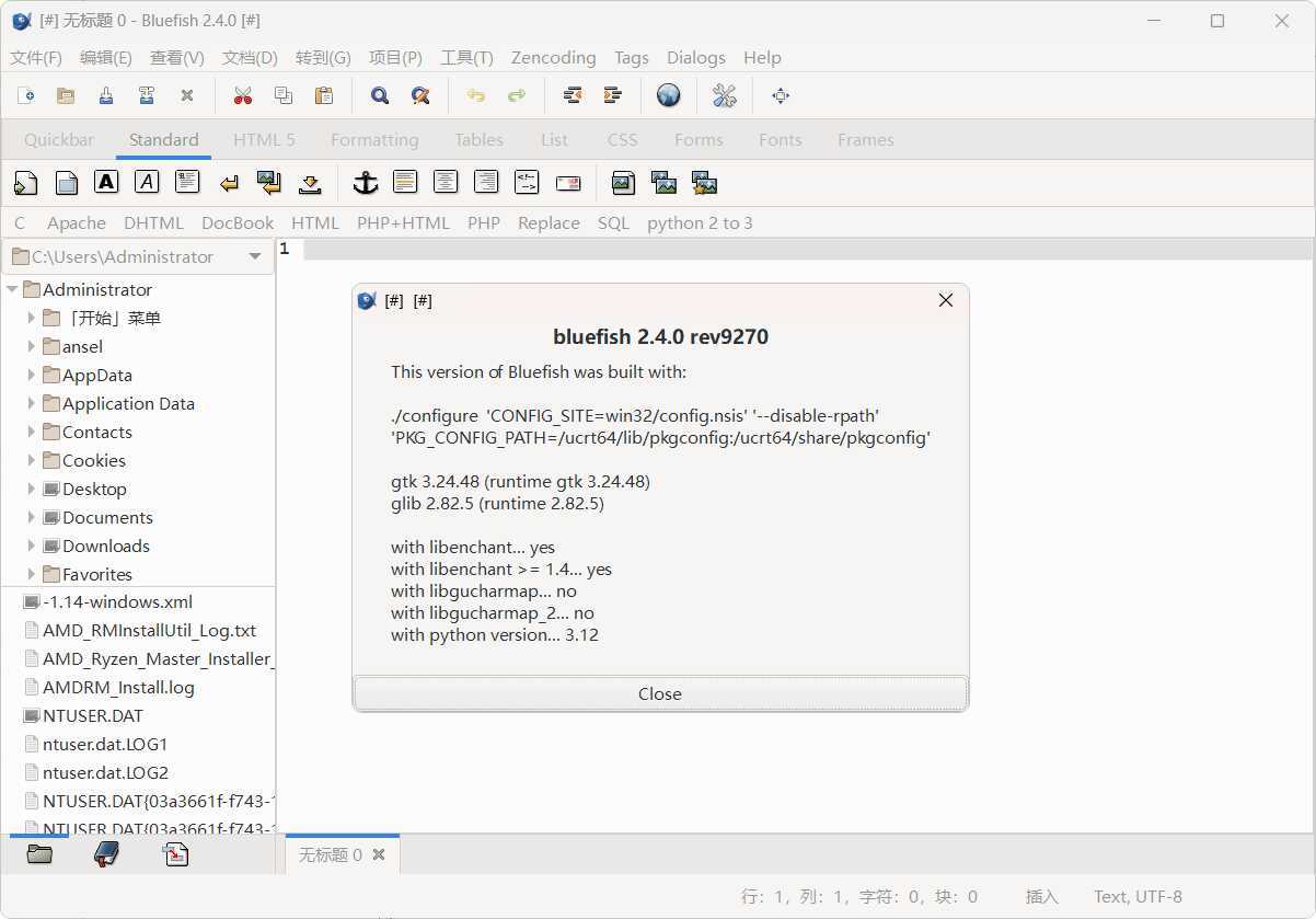 网页编辑工具Bluefish v2.4.0绿色版-黑马项目网