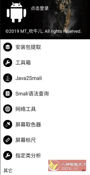 NP管理器v3.1.30更新版★免费Apk逆向反编译修改工具-黑马项目网