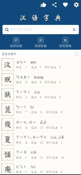 乐果字典1.0.5 清爽版-黑马项目网