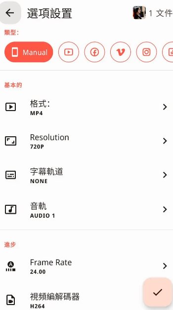 Video Converter视频转换器 v0.2.73高级版-黑马项目网