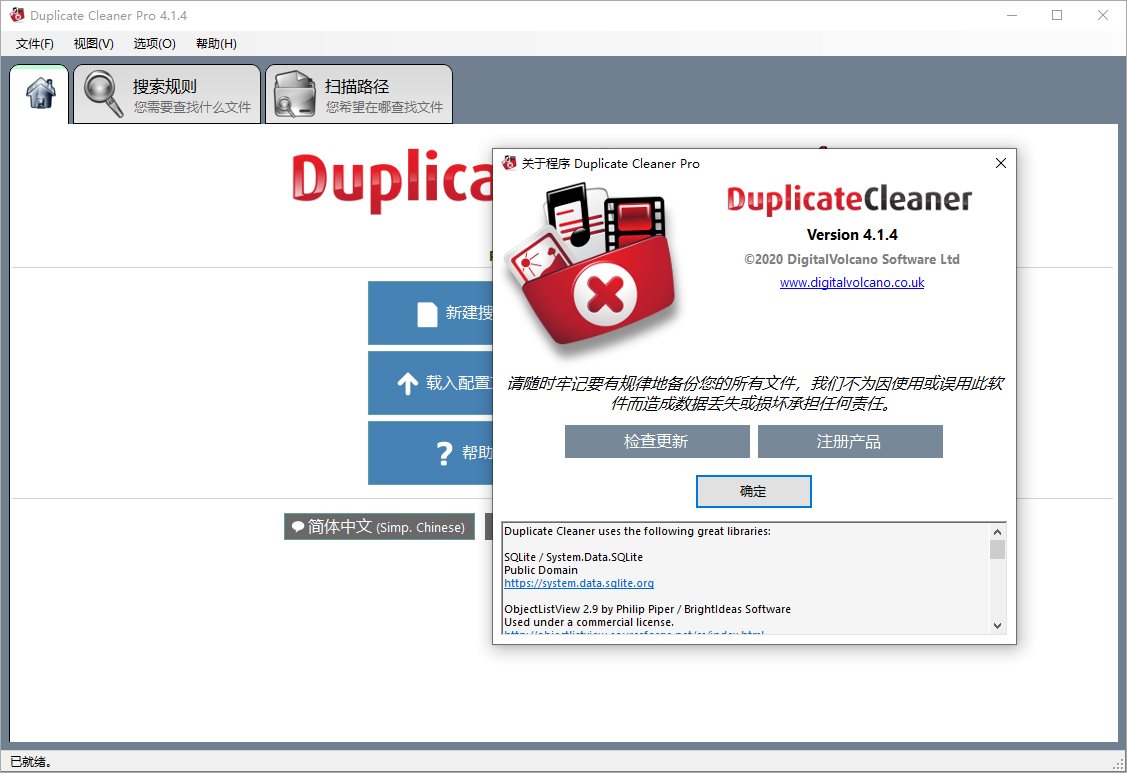 Duplicate Cleaner Pro v5.20.1-黑马项目网