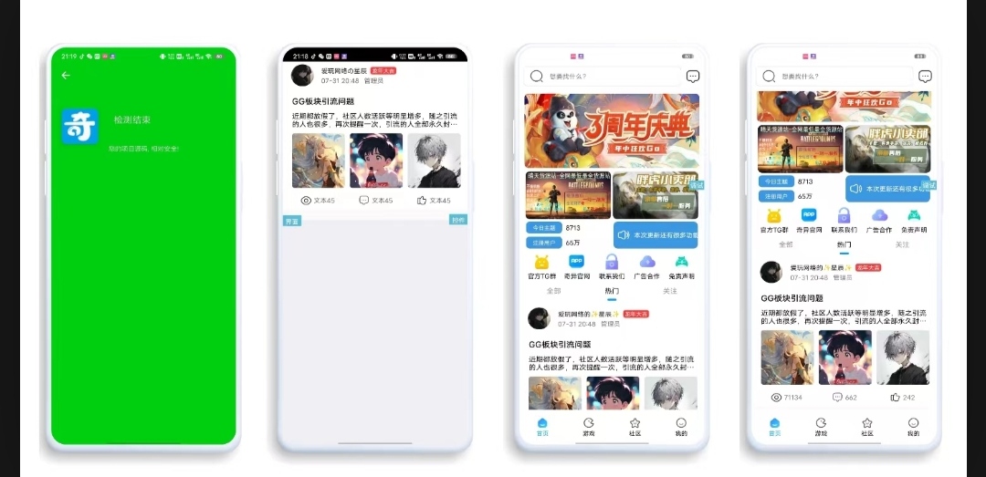 【iapp源码】仿奇异社区ui-黑马项目网
