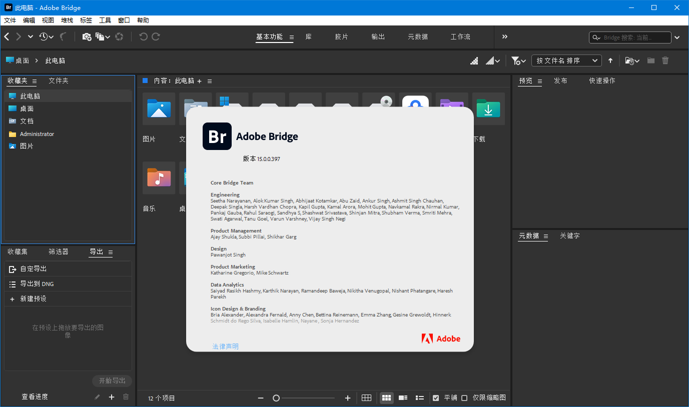 Adobe Bridge 2025 v15.0.4.534-黑马项目网