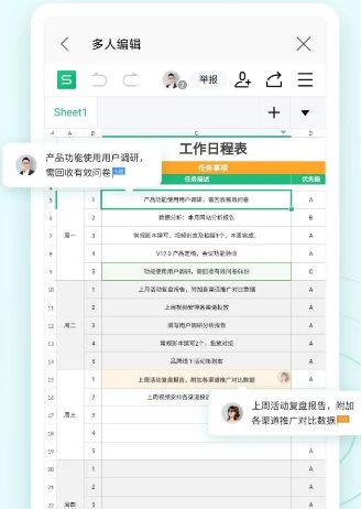 WPS Office v18.24-黑马项目网