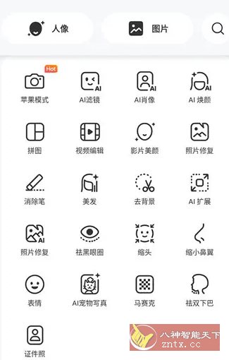 BeautyPlus美颜相机 v7.22.0高级版-黑马项目网