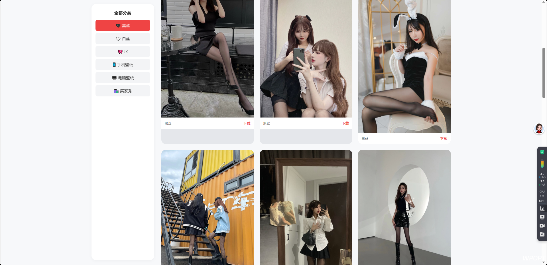 高质量壁纸瀑布流源码PHP+HTML-黑马项目网