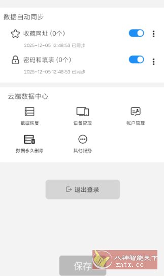 星愿浏览器1.0.2502.1098-黑马项目网