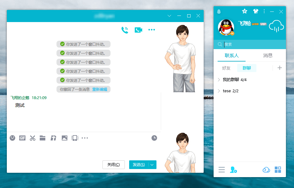 电脑QQ v9.7.23.29406绿色版-黑马项目网