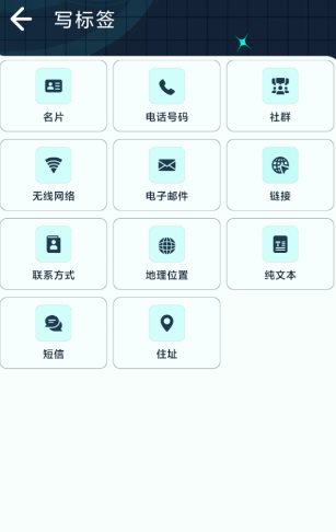 NFC Reader Plus NFC阅读器v3.0.0专业版-黑马项目网