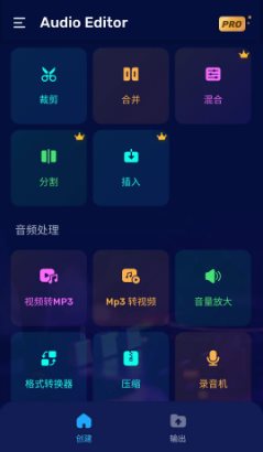 Audio Editor音频编辑 v2.01.51.0325专业版 Audio Editor音频编辑 v2.01.51.0325专业版