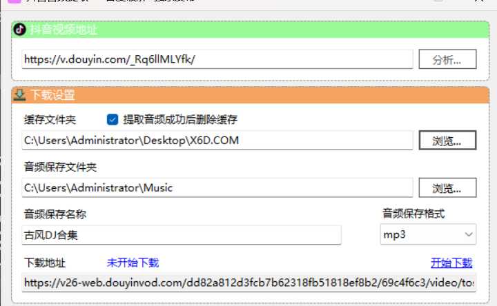 抖音短视频音频提取-黑马项目网