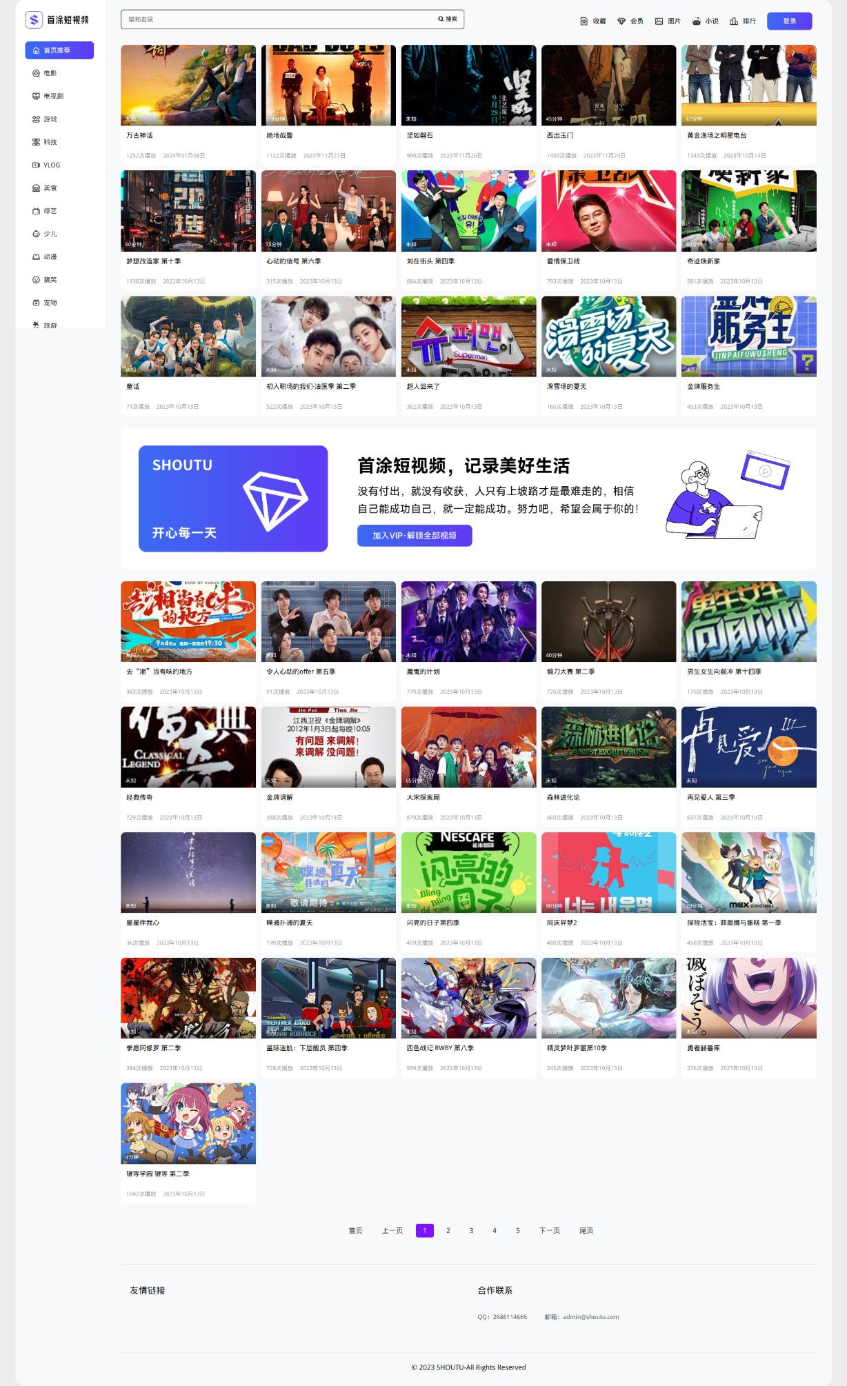 首途第三十三套清新简约卡片风格蓝紫渐变色短视频模板 | 苹果CMSV10主题-黑马项目网