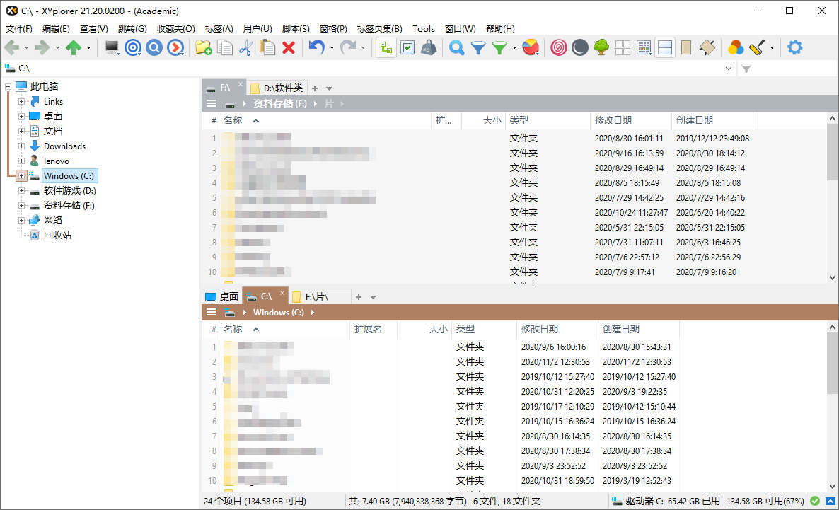 XYplorer v28.30.0600绿色便携版-黑马项目网