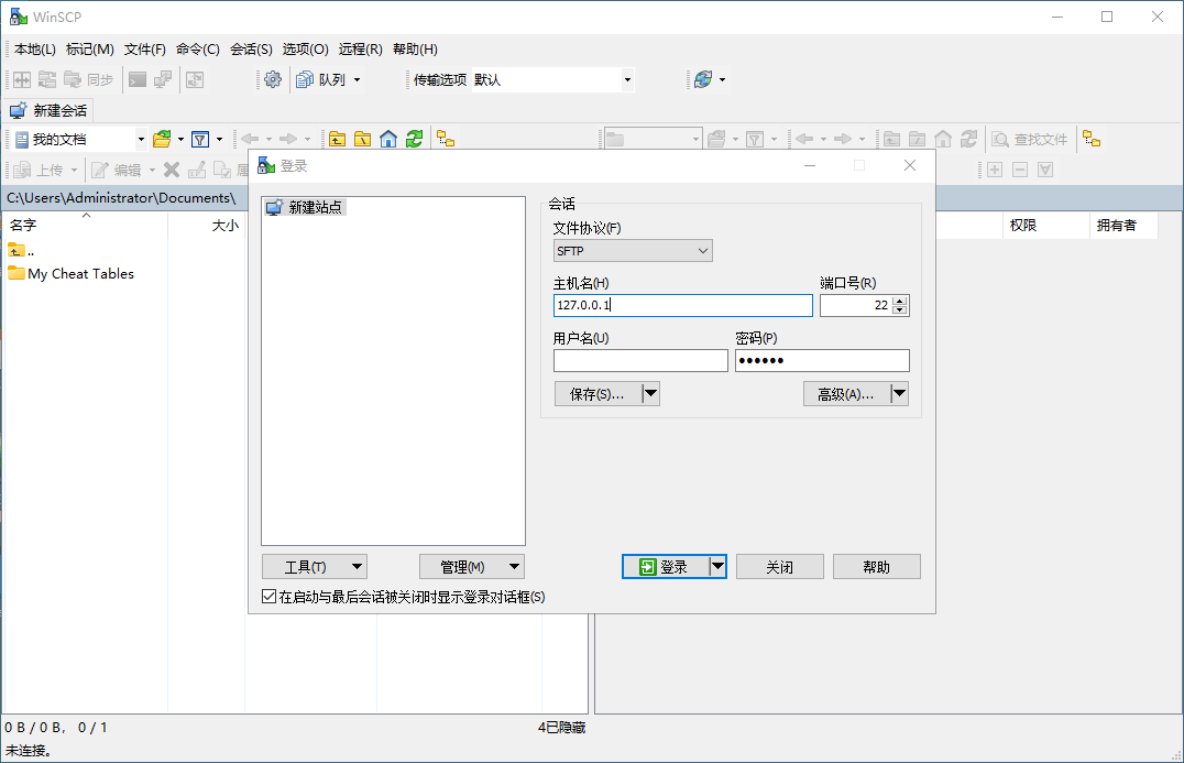SSH客户端WinSCP v6.5.2便携版-黑马项目网