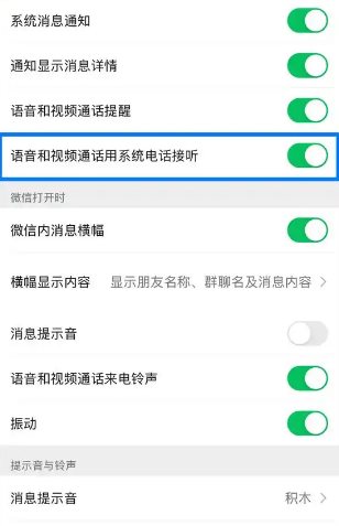 微信 v8.0.71（3060）内测版-黑马项目网