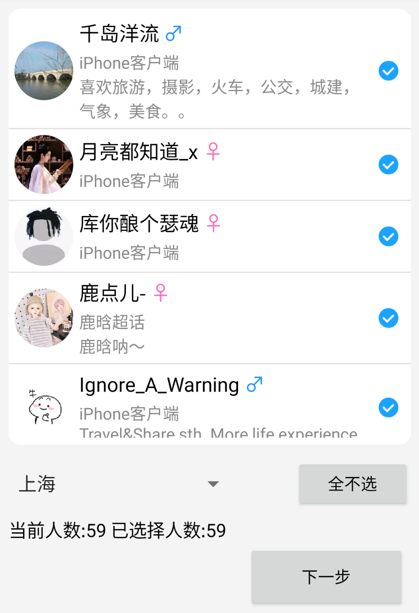 微博协议暴力一键私信引流-黑马项目网