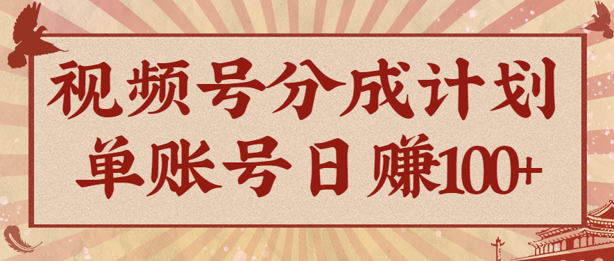 视频号分成计划，AI开花视频玩法，操作简单，10分钟一个，手把手教你操作-黑马项目网