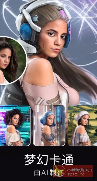 ToonMe卡通照片编辑器 v0.7.19高级版-黑马项目网