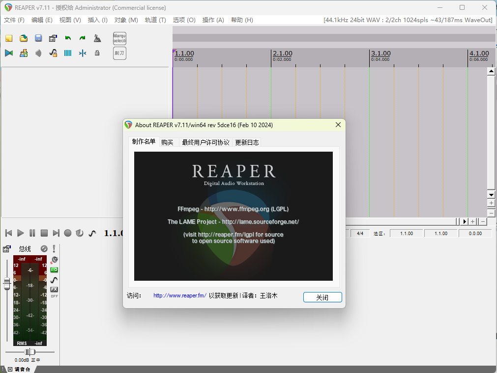 REAPER音频编辑v7.11汉化绿色版-黑马项目网