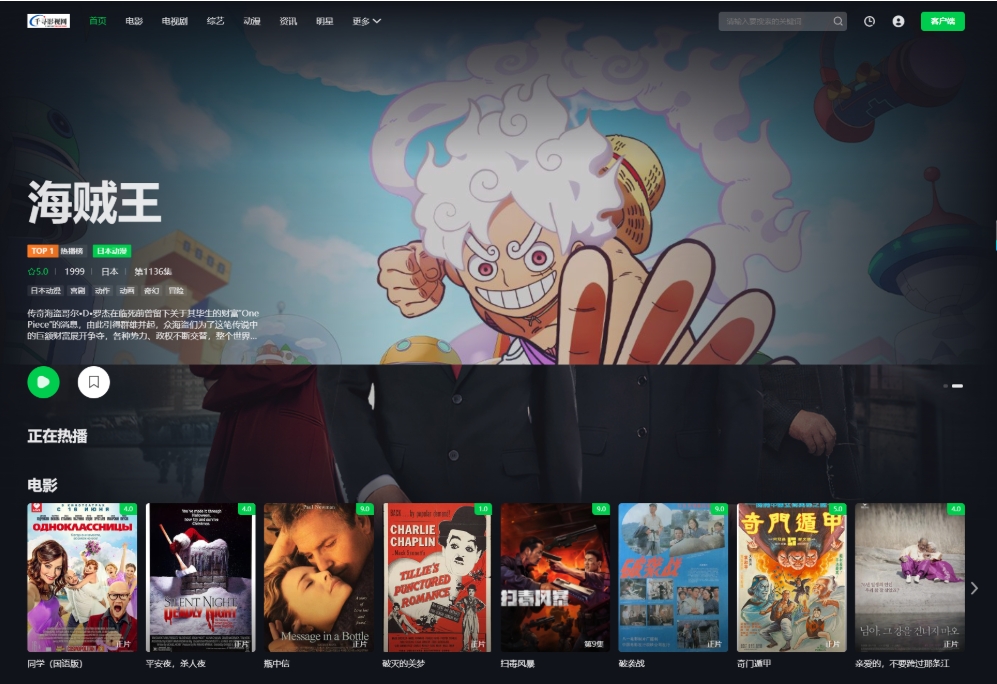 首涂第45套模板 苹果cmsv10仿爱奇艺模板 视频模板制作软件免费-黑马项目网