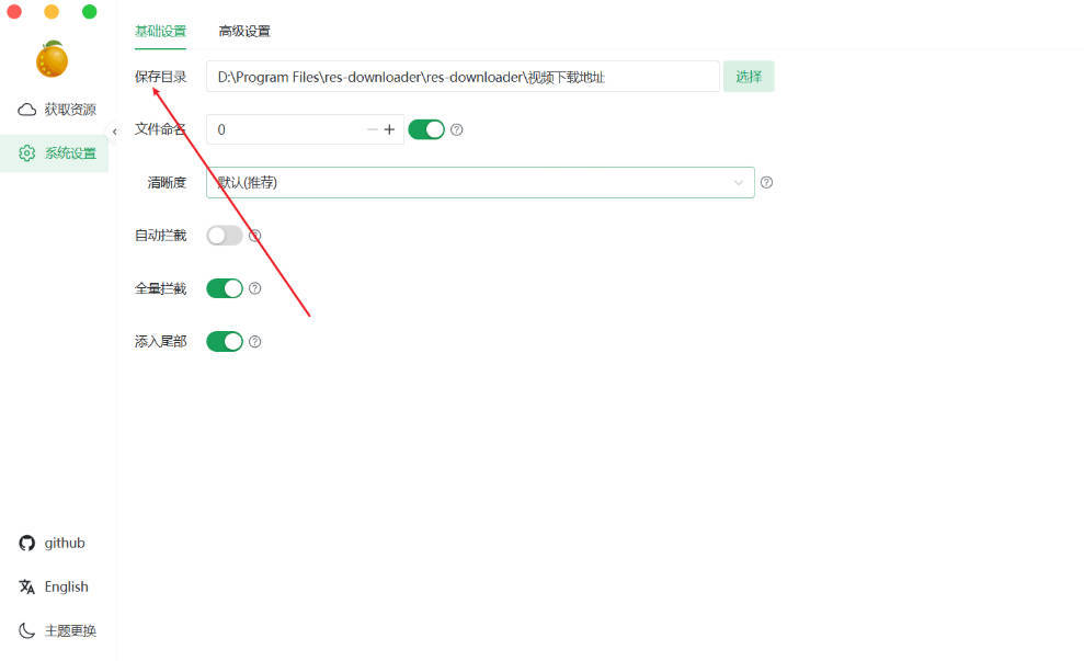 多平台视频下载工具 V3.11-黑马项目网