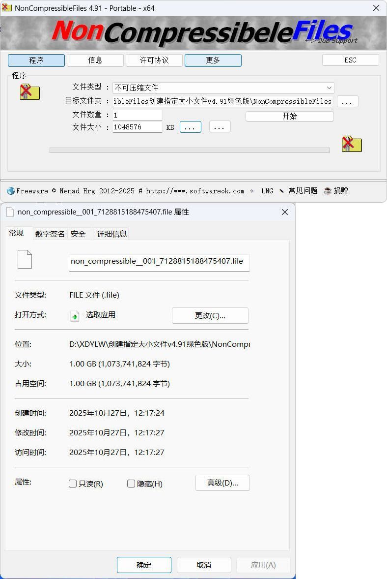 创建指定大小文件v4.91绿色版-黑马项目网
