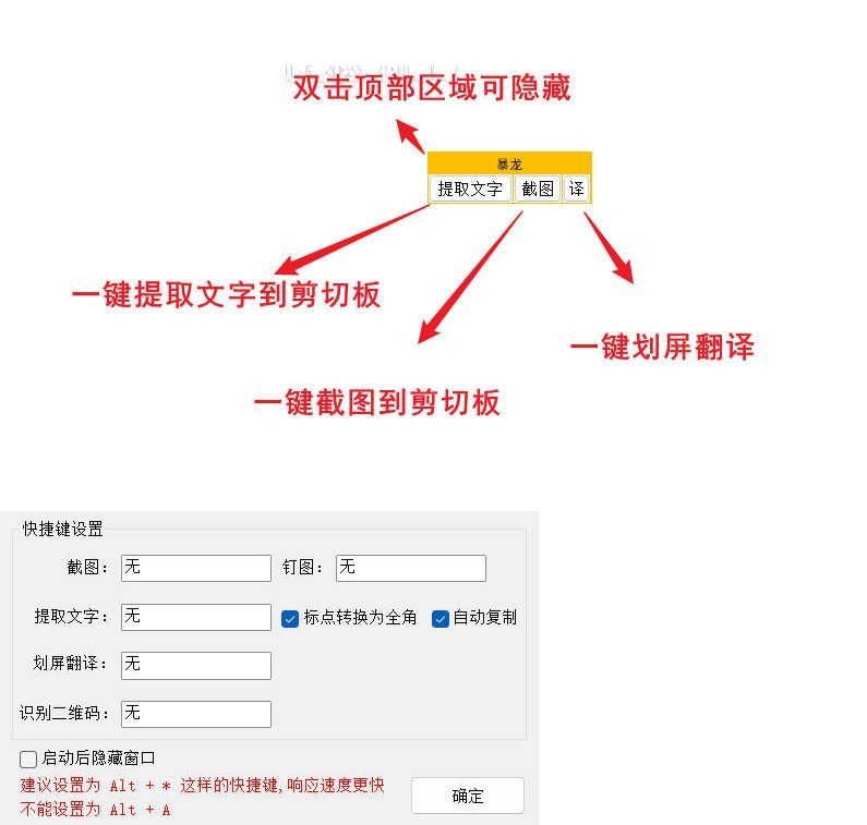 一键OCR提取文字v1.0.0.111支持微信4.X-黑马项目网
