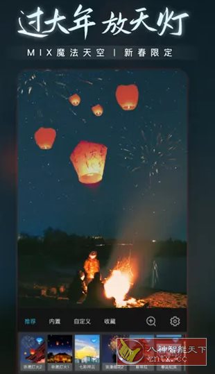 MIX滤镜大师v4.9.77 会员版-黑马项目网