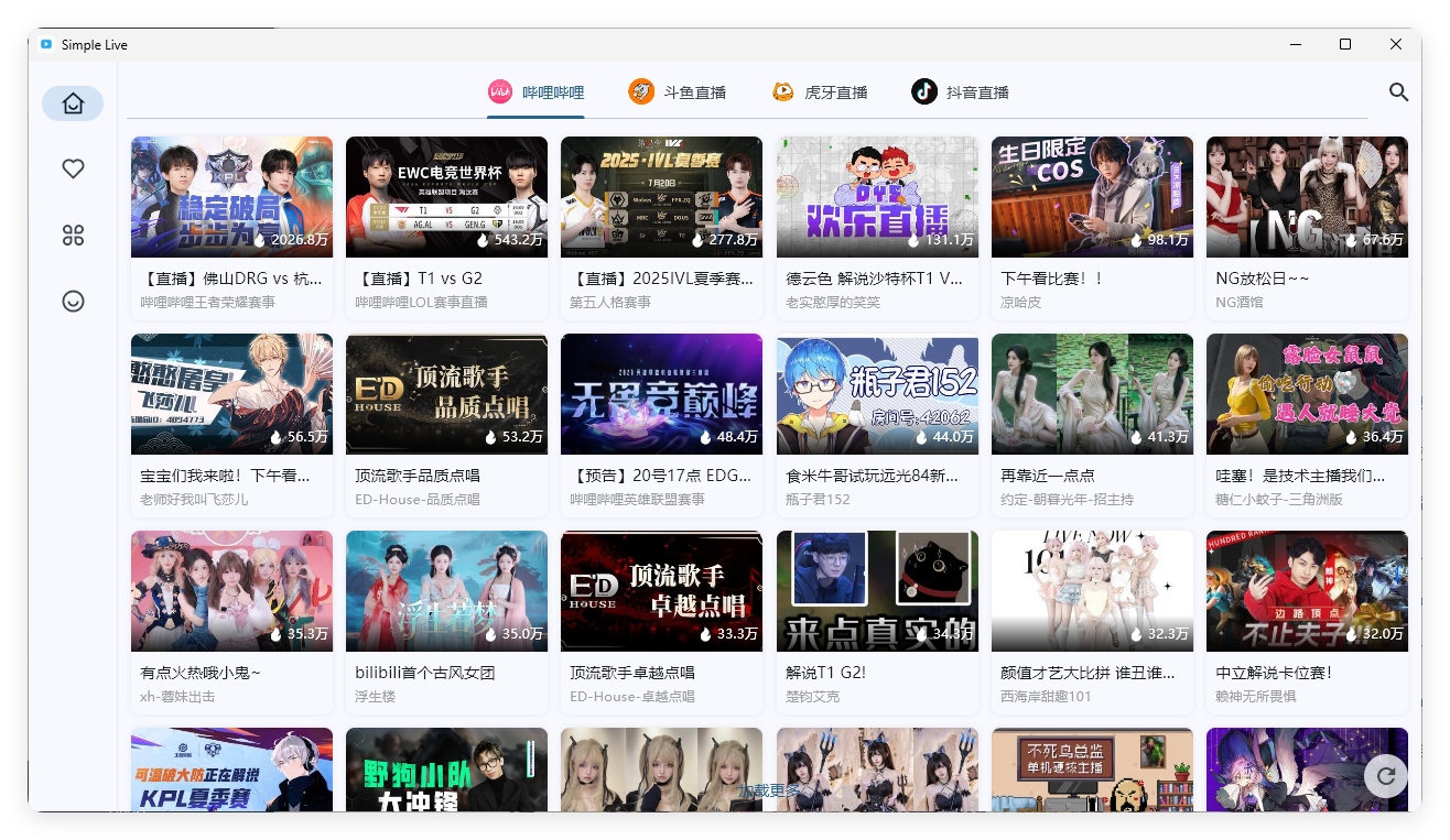 PC Simple Live v1.8.6纯净版-黑马项目网