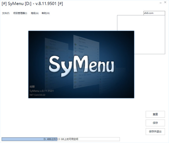鼠标手势工具SyMenu v8.11.9501绿色版-黑马项目网