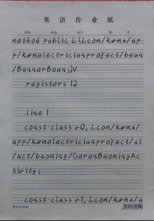 手写生成器1.7.2高级版-黑马项目网