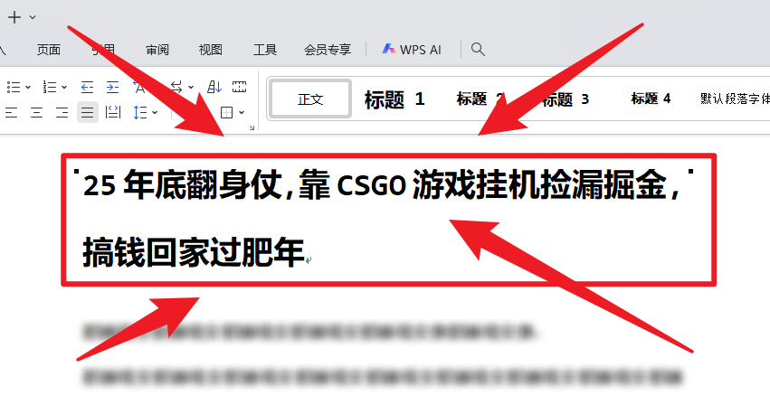 25年底翻身仗，靠CSGO游戏挂机捡漏掘金，搞钱回家过肥年-黑马项目网