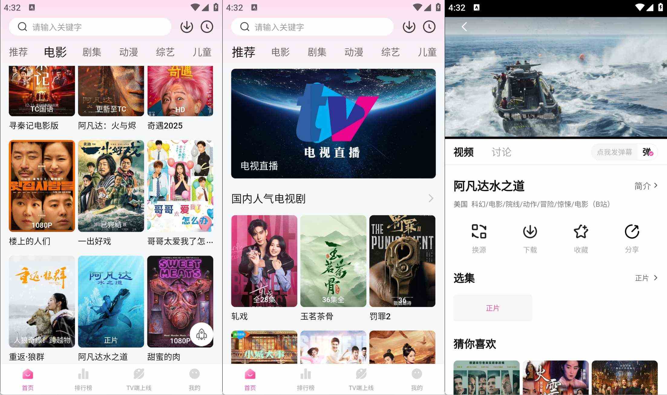 烂番茄影视-蒙太奇影视v1.2.0去广告纯净版-黑马项目网