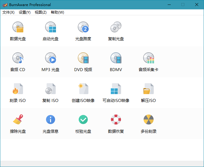BurnAware Professional v18.8.0-黑马项目网