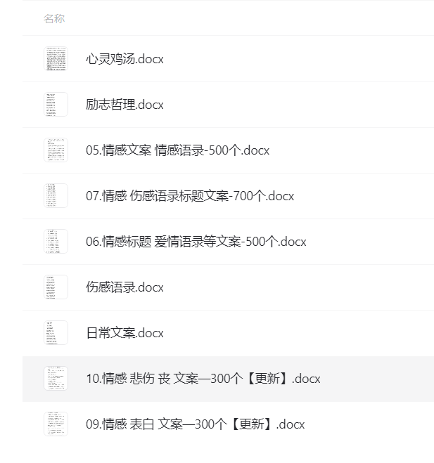 5000条短视频文案 简单改改发中视频-黑马项目网