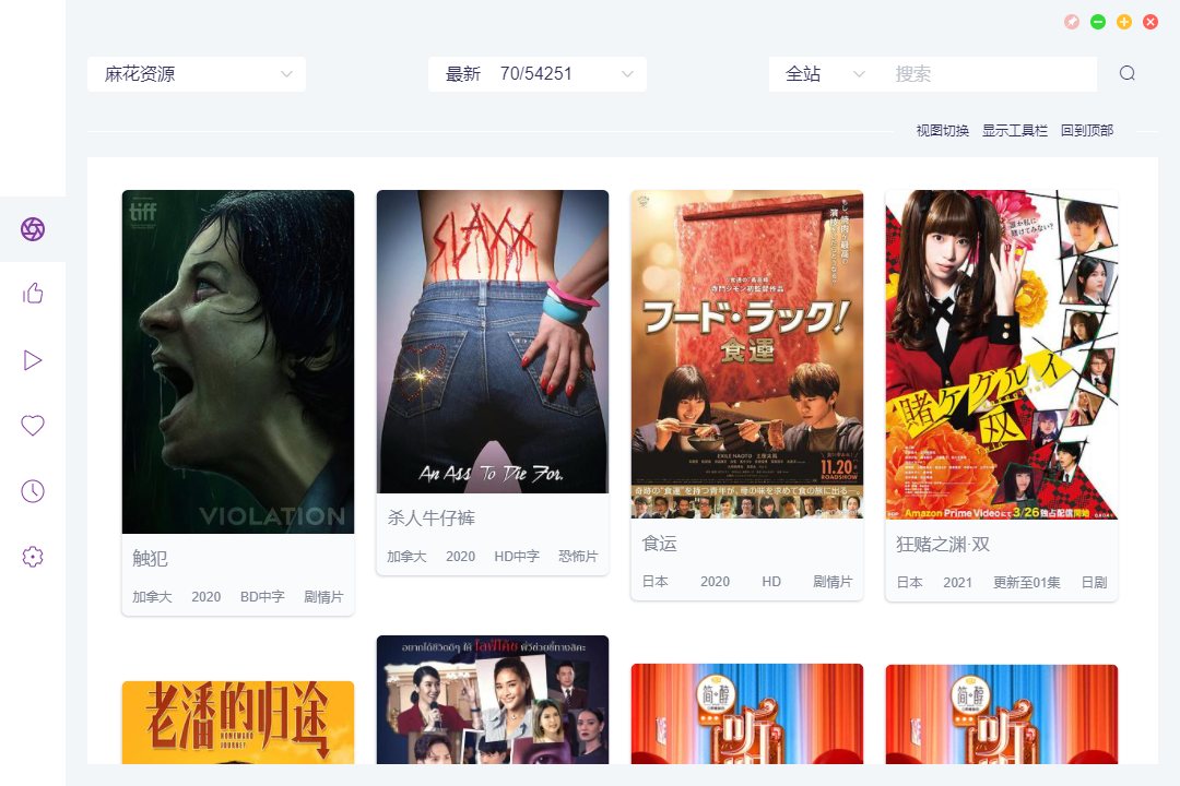 ZY Player_v3.2.9 电脑端观影神工具-黑马项目网