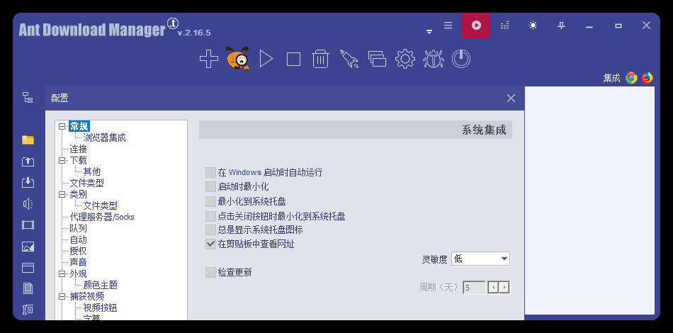 Ant Download Manager v2.16.5高级版-黑马项目网