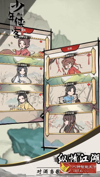 少年侠客v1.3.9g清爽版★武侠题材单机RPG游戏-黑马项目网