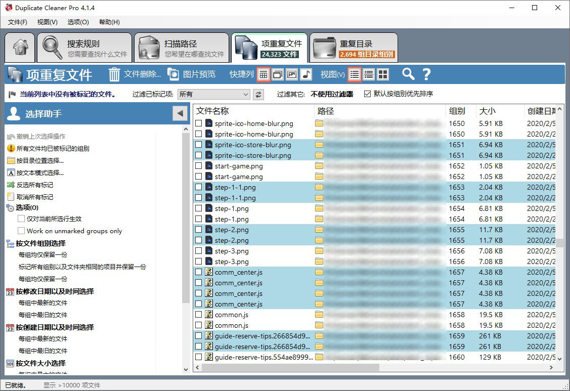 Duplicate Cleaner Pro v5.20.1-趣奇资源网-第8张图片