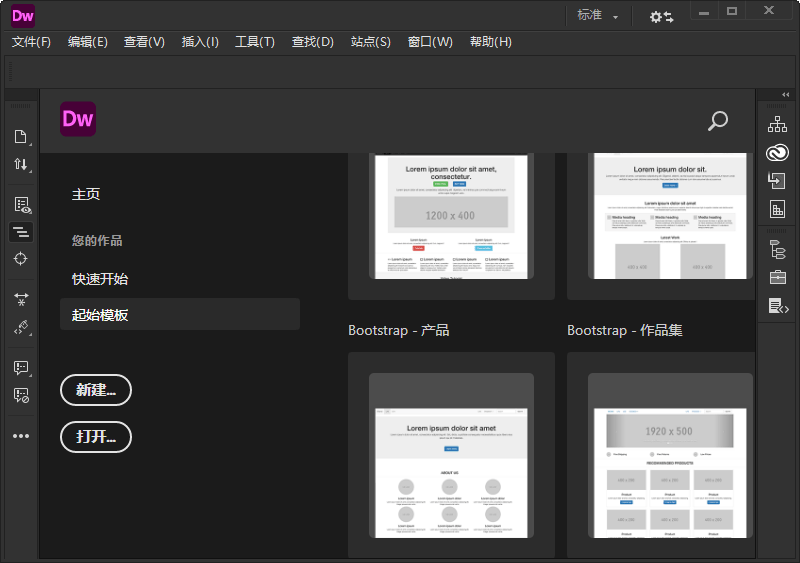 Adobe Dreamweaver 2021 v21.8.0.15898高级版-黑马项目网
