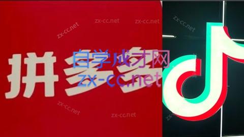 老陶电商·拼多多+抖音小店无货源开店(更新11月)-黑马项目网